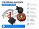 Електрика фаркопу BYD Song L 2024- (Hybrid, Plug-in) 7-pin T-CAN RS - фото 3