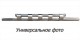 Передній вус подвійна труба з грилем на Geely Emgrand X7 2012- - фото 1