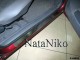 Матовые накладки на пороги Daewoo Nexia 95-08, 08- Premium - фото 1