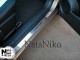 Матовые накладки на пороги Nissan Qashqai +2 2007-2014 Premium - фото 1